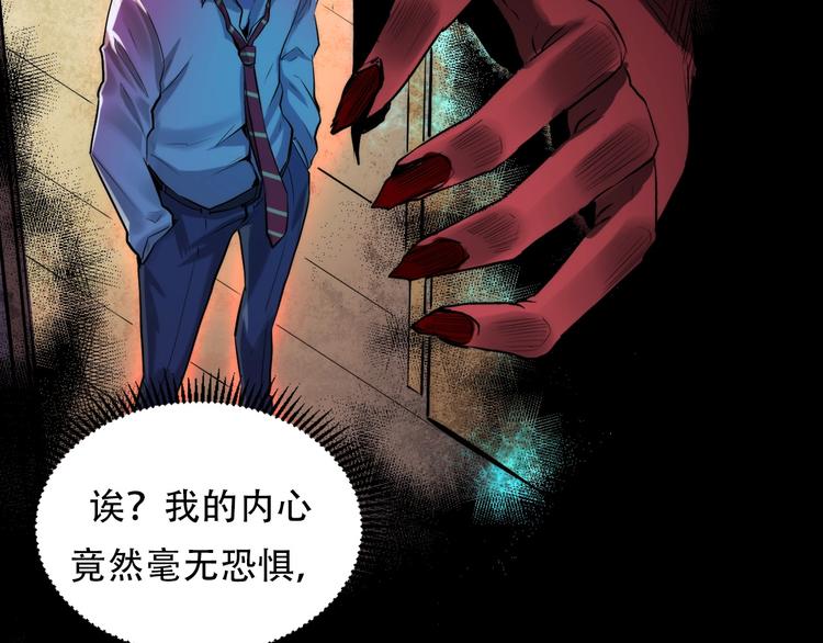 成为克苏鲁神主韩漫全集-第11话 画皮无删减无遮挡章节图片 