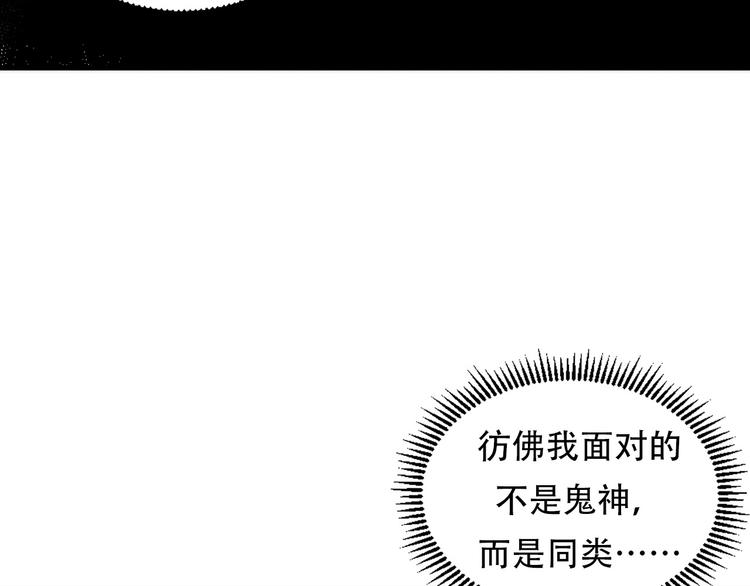 成为克苏鲁神主韩漫全集-第11话 画皮无删减无遮挡章节图片 