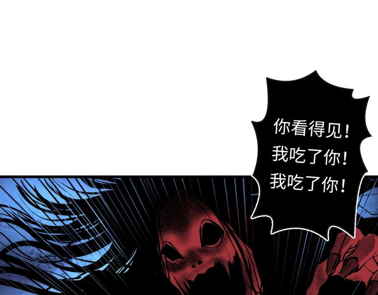 成为克苏鲁神主韩漫全集-第11话 画皮无删减无遮挡章节图片 