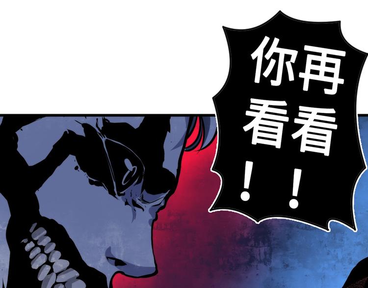 成为克苏鲁神主韩漫全集-第11话 画皮无删减无遮挡章节图片 