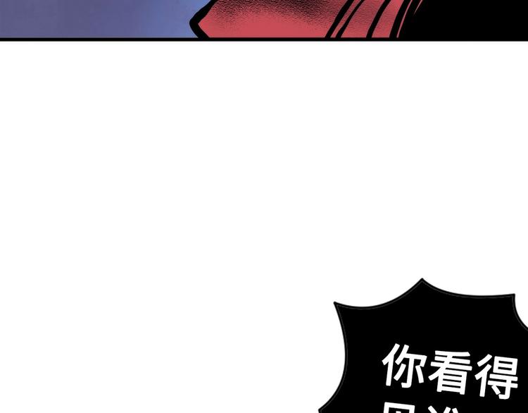 成为克苏鲁神主韩漫全集-第11话 画皮无删减无遮挡章节图片 