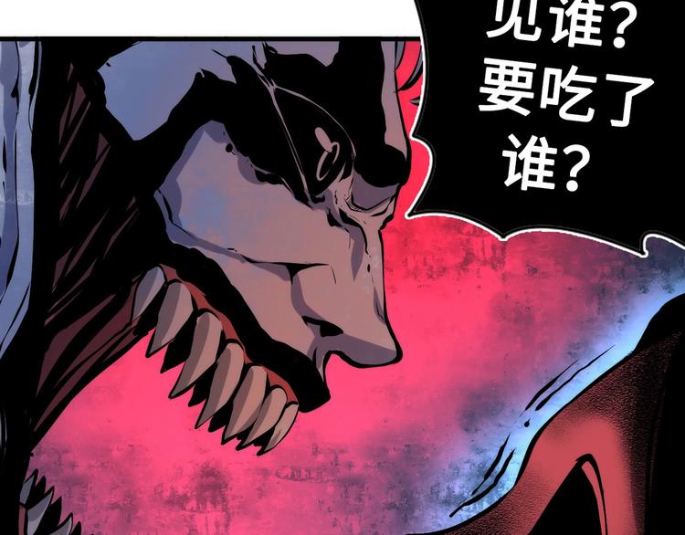 成为克苏鲁神主韩漫全集-第11话 画皮无删减无遮挡章节图片 