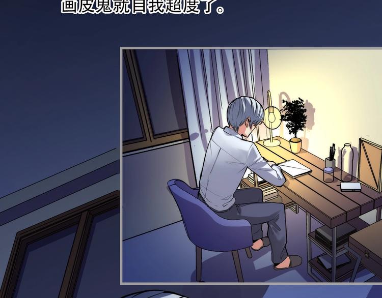 成为克苏鲁神主韩漫全集-第11话 画皮无删减无遮挡章节图片 