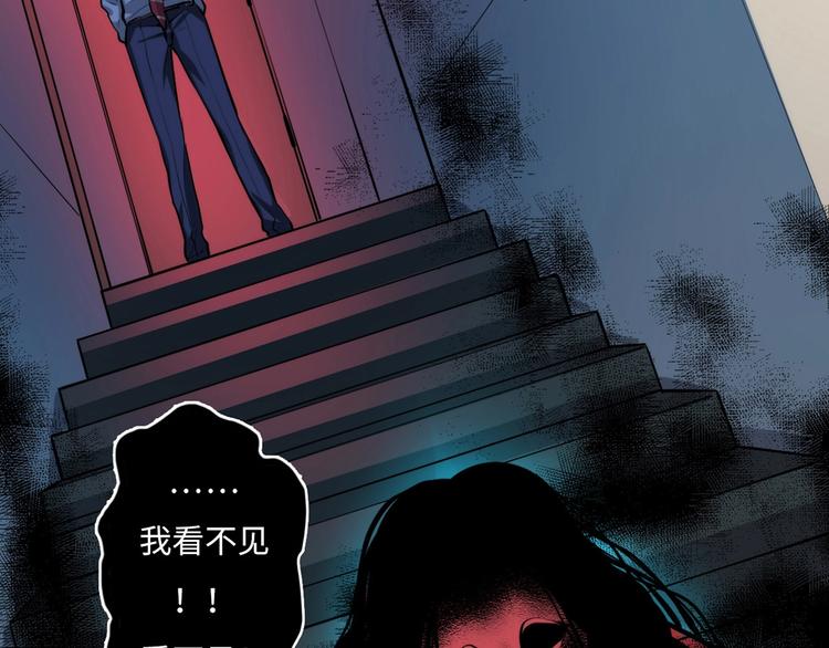 成为克苏鲁神主韩漫全集-第11话 画皮无删减无遮挡章节图片 