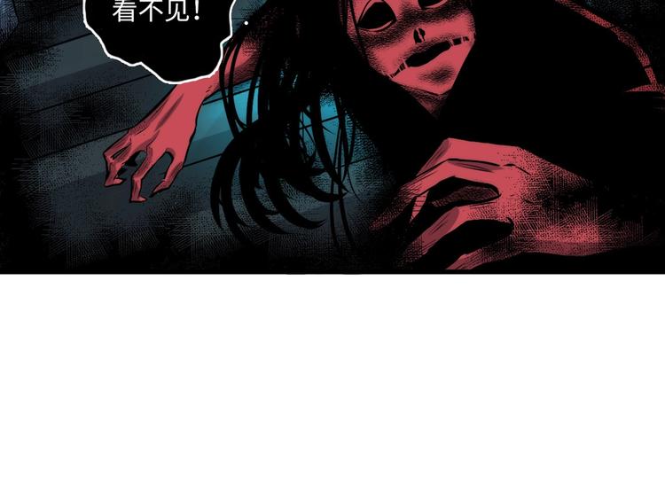 成为克苏鲁神主韩漫全集-第11话 画皮无删减无遮挡章节图片 