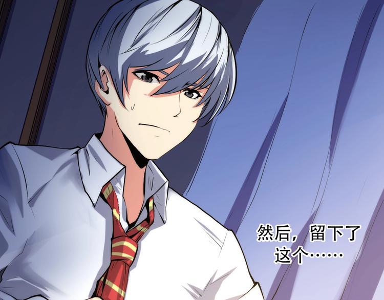 成为克苏鲁神主韩漫全集-第11话 画皮无删减无遮挡章节图片 