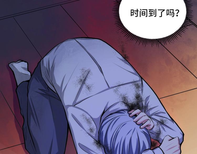 成为克苏鲁神主韩漫全集-第11话 画皮无删减无遮挡章节图片 