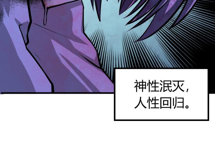 成为克苏鲁神主韩漫全集-第11话 画皮无删减无遮挡章节图片 