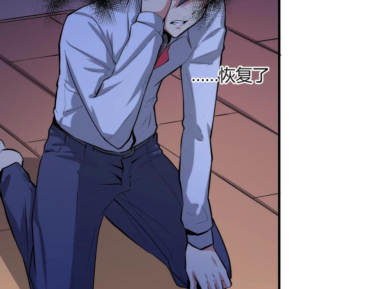 成为克苏鲁神主韩漫全集-第11话 画皮无删减无遮挡章节图片 