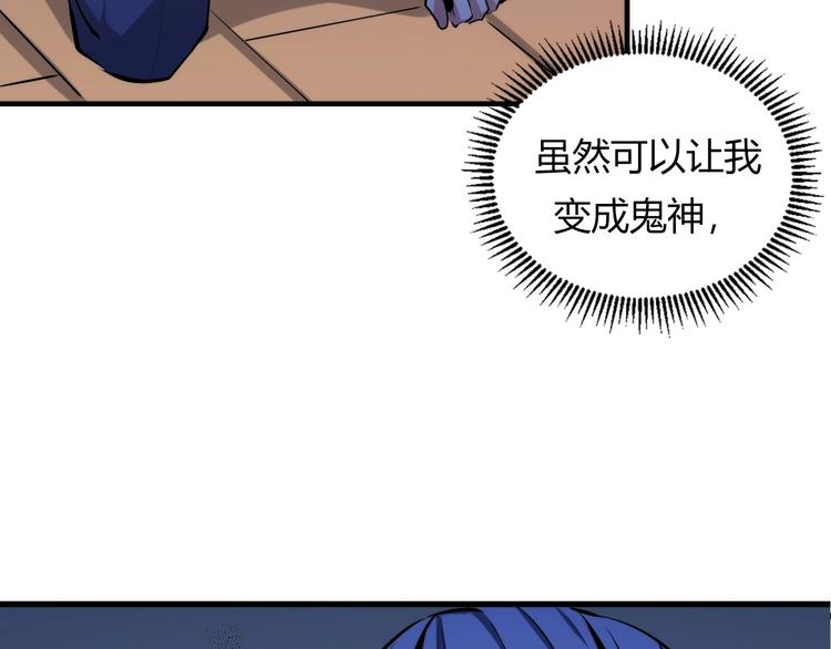 成为克苏鲁神主韩漫全集-第11话 画皮无删减无遮挡章节图片 