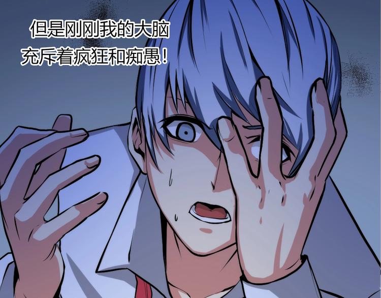 成为克苏鲁神主韩漫全集-第11话 画皮无删减无遮挡章节图片 