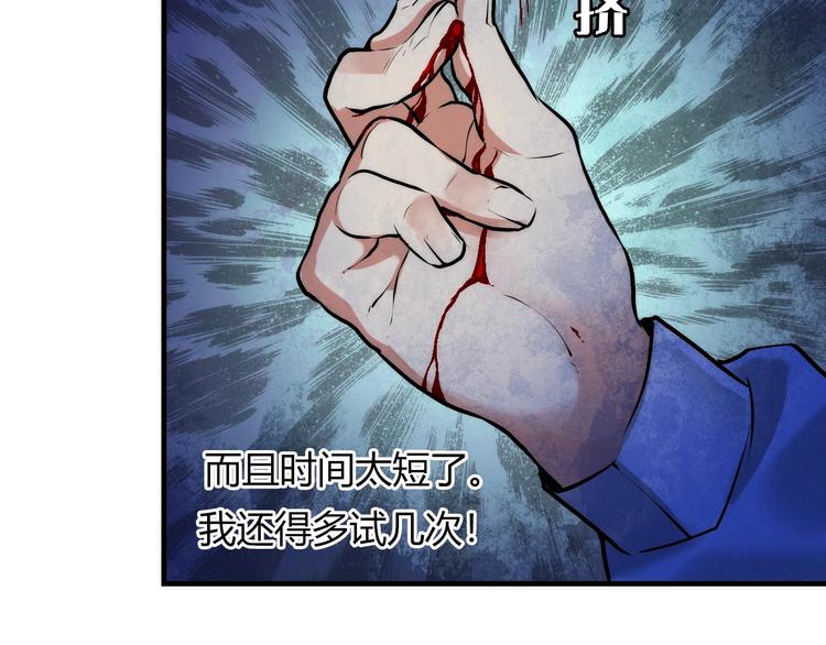 成为克苏鲁神主韩漫全集-第11话 画皮无删减无遮挡章节图片 