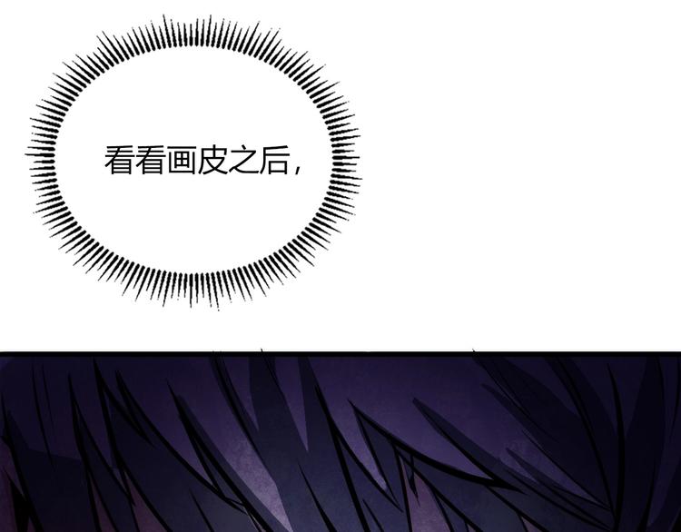 成为克苏鲁神主韩漫全集-第11话 画皮无删减无遮挡章节图片 