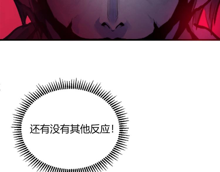 成为克苏鲁神主韩漫全集-第11话 画皮无删减无遮挡章节图片 