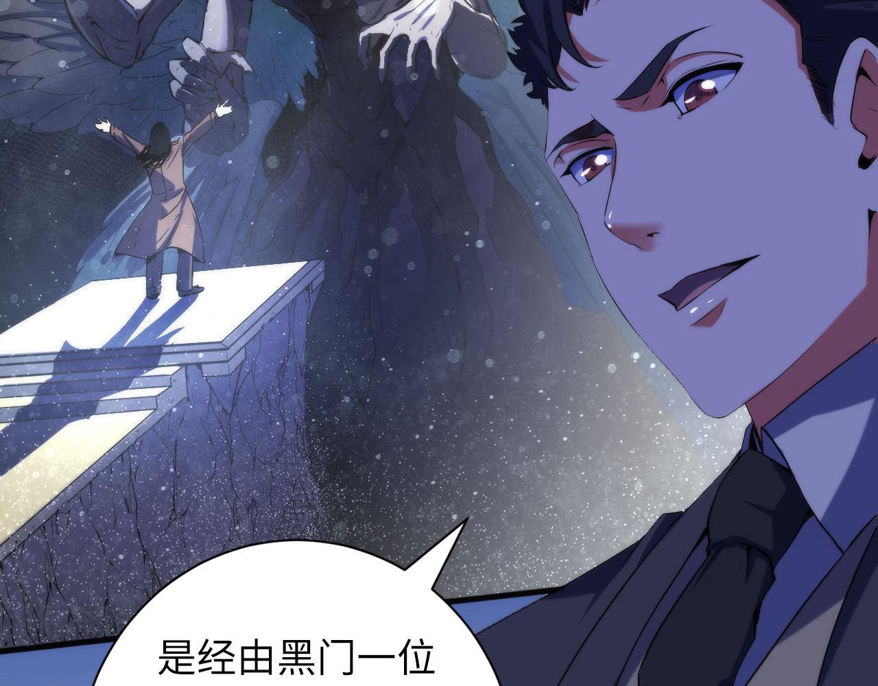 成为克苏鲁神主韩漫全集-第110话 侧写·天狗预告无删减无遮挡章节图片 