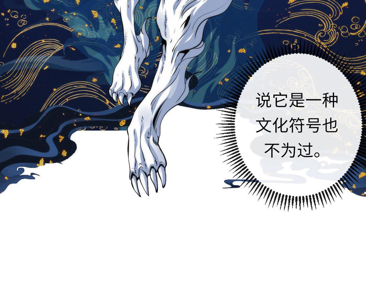 成为克苏鲁神主韩漫全集-第110话 侧写·天狗预告无删减无遮挡章节图片 