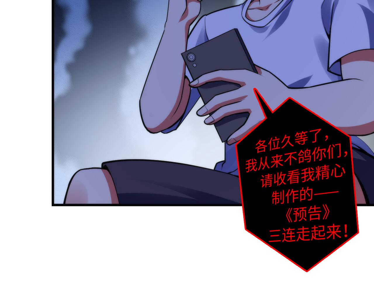 成为克苏鲁神主韩漫全集-第110话 侧写·天狗预告无删减无遮挡章节图片 