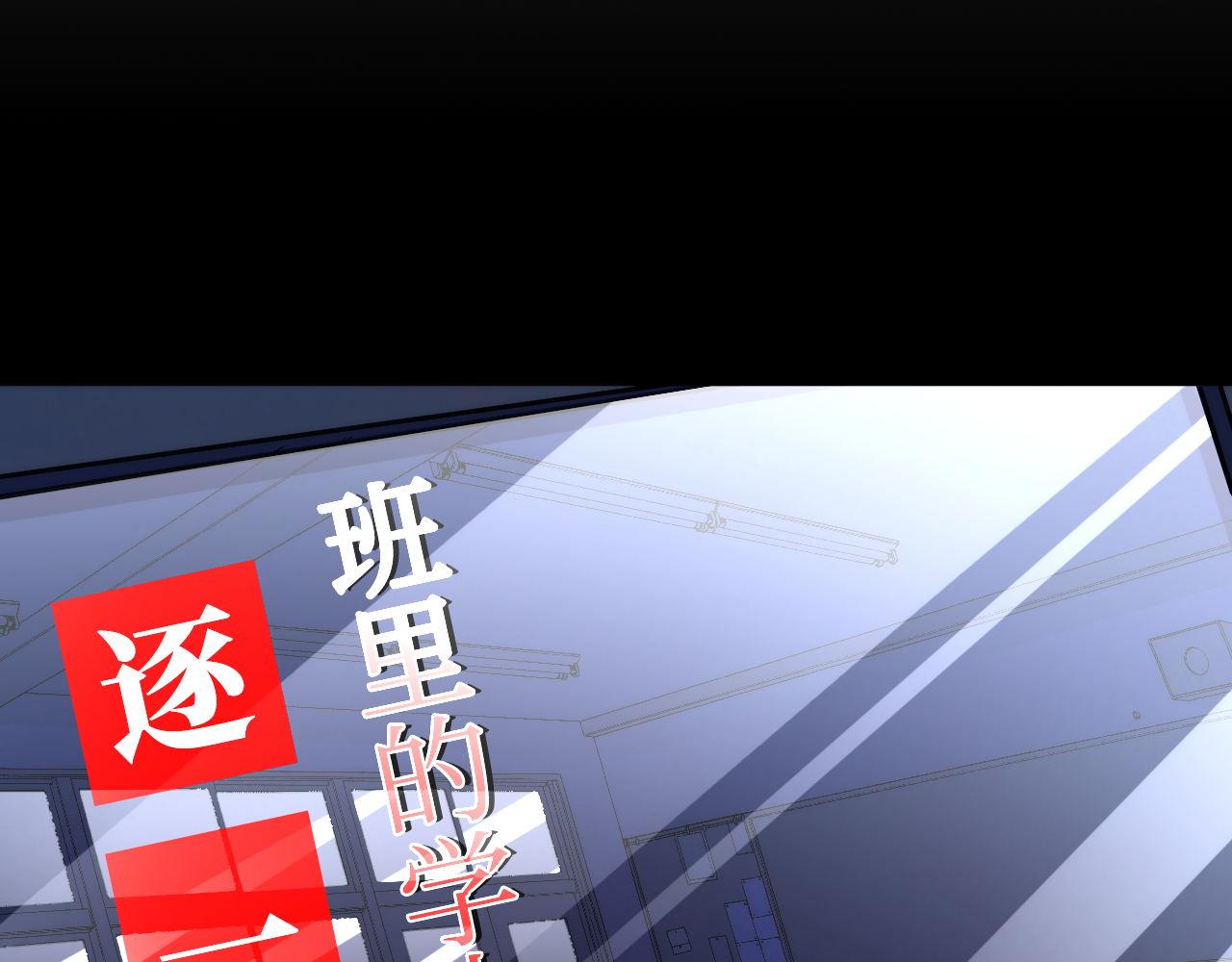 成为克苏鲁神主韩漫全集-第110话 侧写·天狗预告无删减无遮挡章节图片 