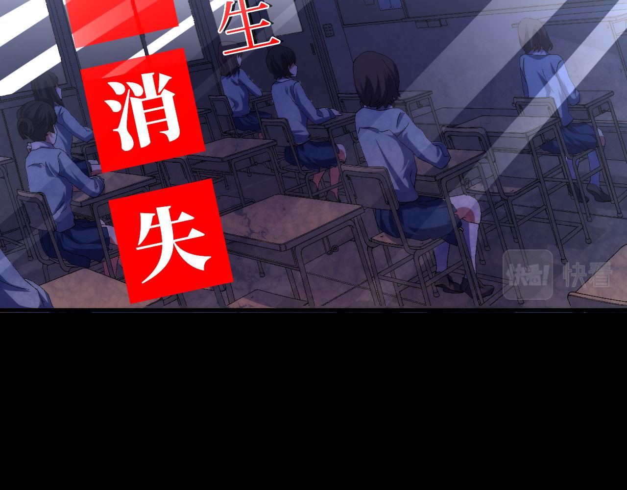 成为克苏鲁神主韩漫全集-第110话 侧写·天狗预告无删减无遮挡章节图片 