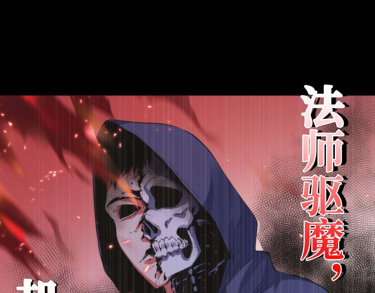 成为克苏鲁神主韩漫全集-第110话 侧写·天狗预告无删减无遮挡章节图片 
