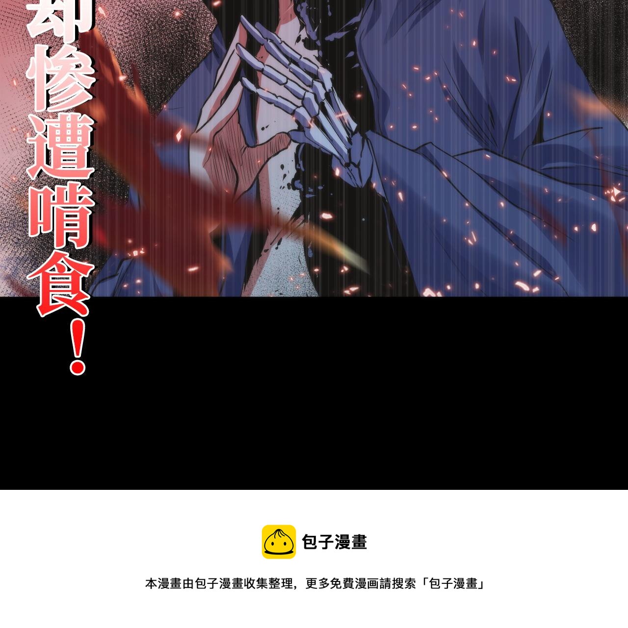 成为克苏鲁神主韩漫全集-第110话 侧写·天狗预告无删减无遮挡章节图片 