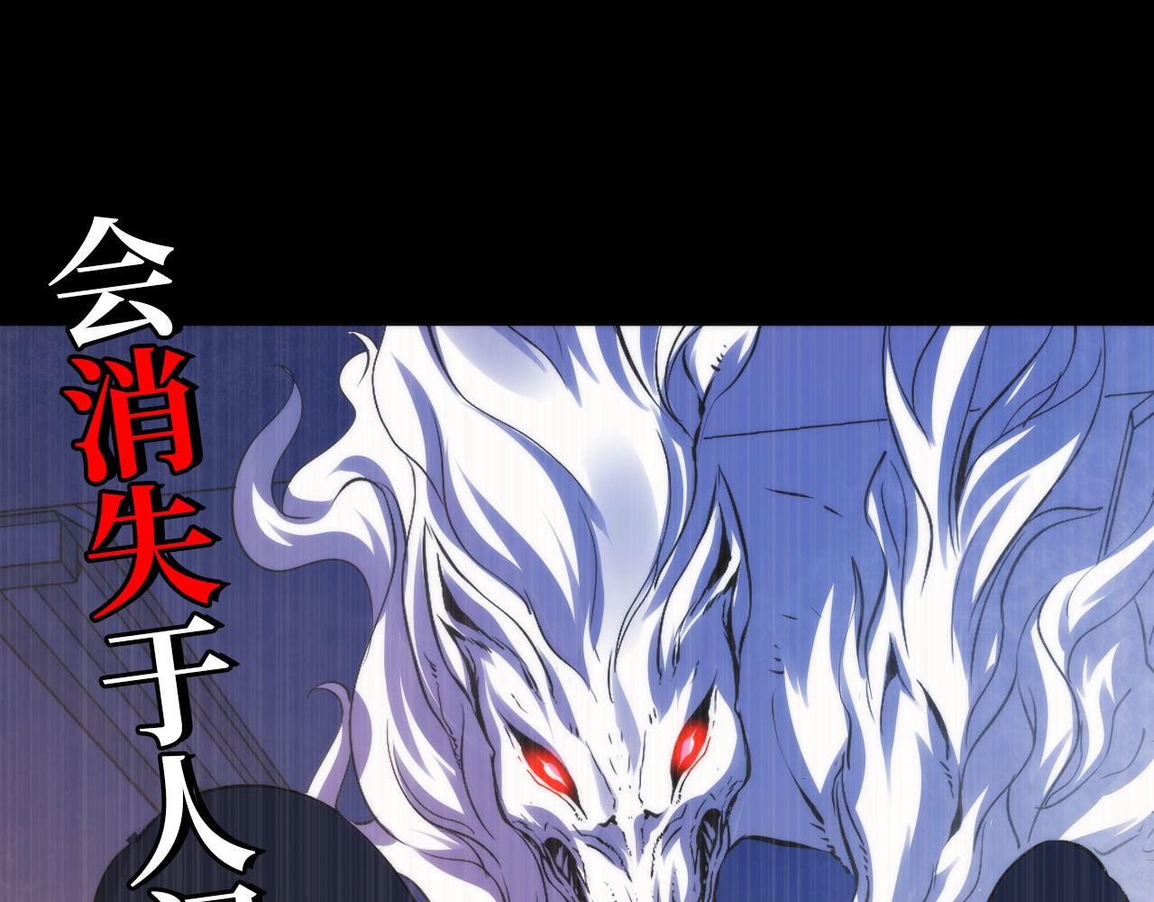 成为克苏鲁神主韩漫全集-第110话 侧写·天狗预告无删减无遮挡章节图片 