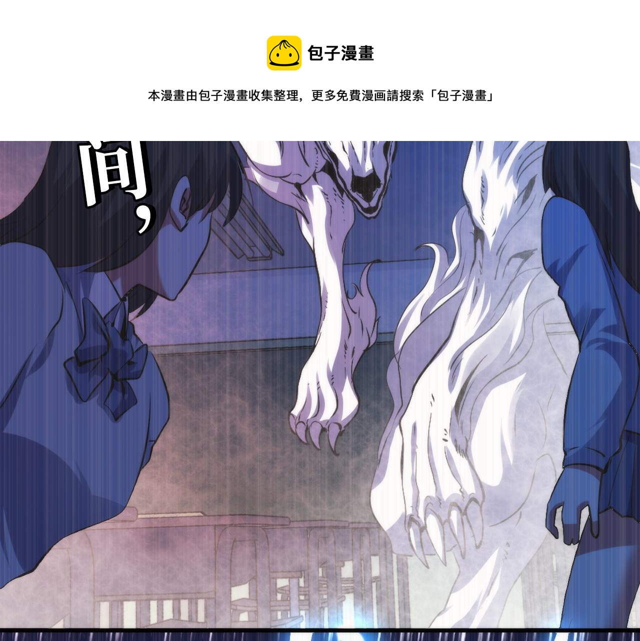 成为克苏鲁神主韩漫全集-第110话 侧写·天狗预告无删减无遮挡章节图片 