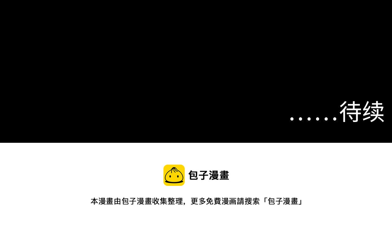 成为克苏鲁神主韩漫全集-第110话 侧写·天狗预告无删减无遮挡章节图片 