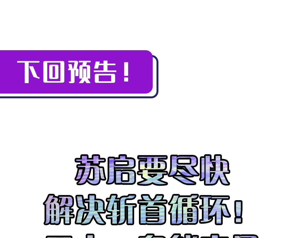 成为克苏鲁神主韩漫全集-第110话 侧写·天狗预告无删减无遮挡章节图片 