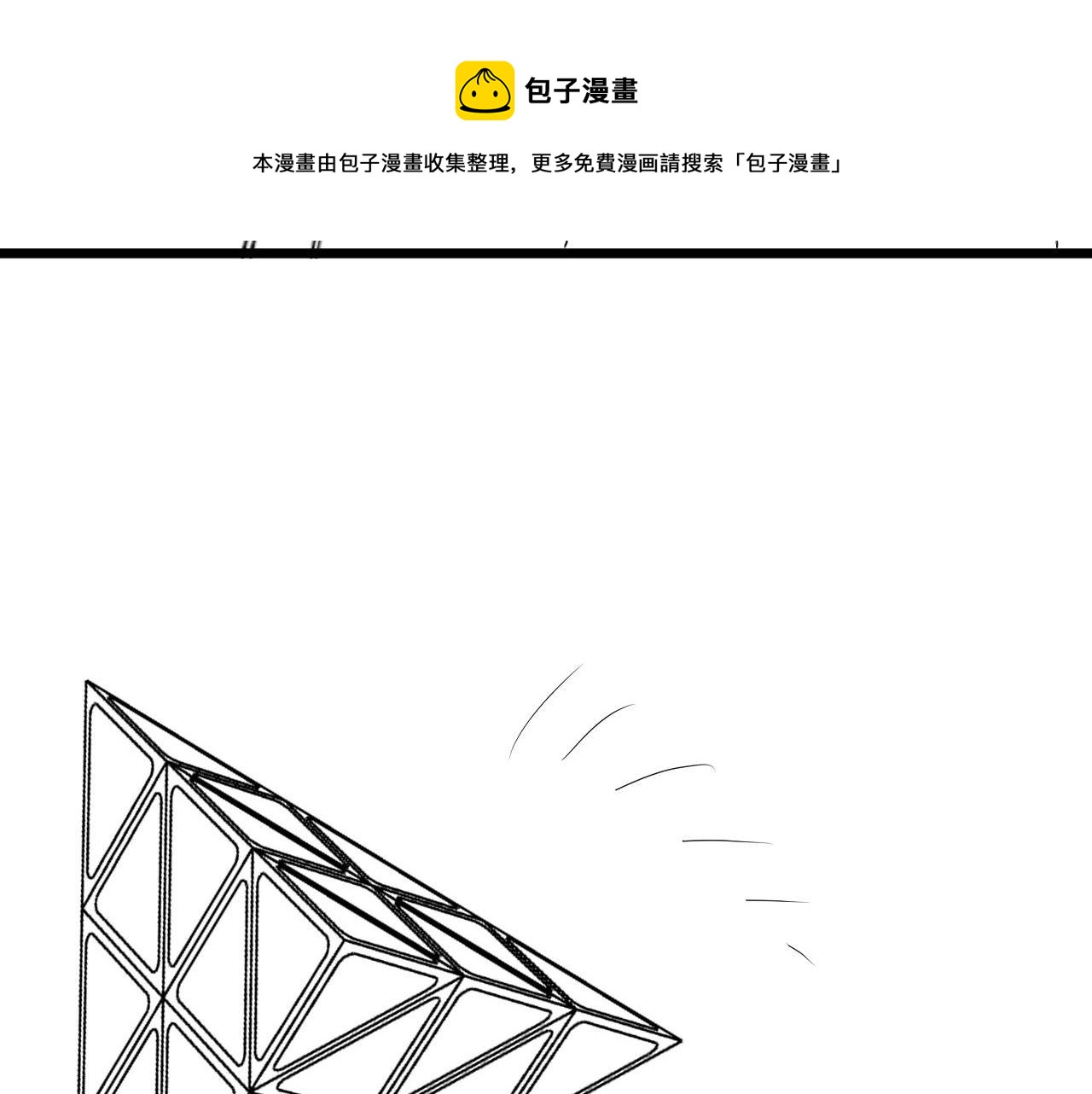 成为克苏鲁神主韩漫全集-第110话 侧写·天狗预告无删减无遮挡章节图片 