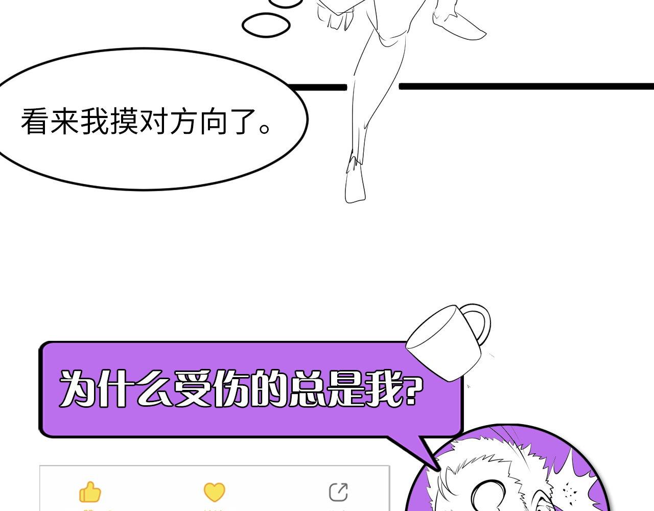 成为克苏鲁神主韩漫全集-第110话 侧写·天狗预告无删减无遮挡章节图片 