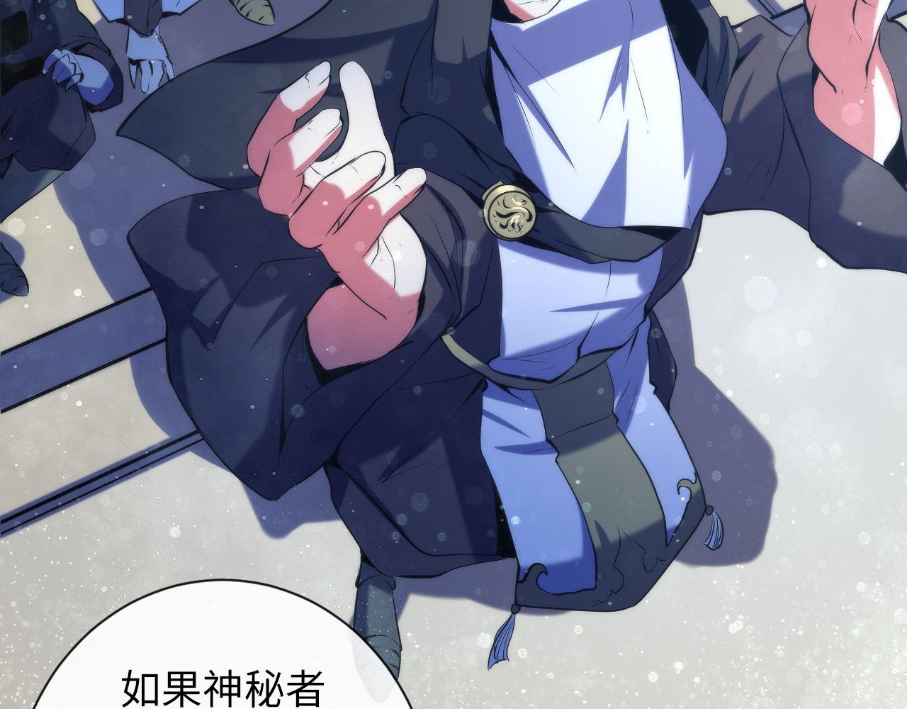 成为克苏鲁神主韩漫全集-第110话 侧写·天狗预告无删减无遮挡章节图片 