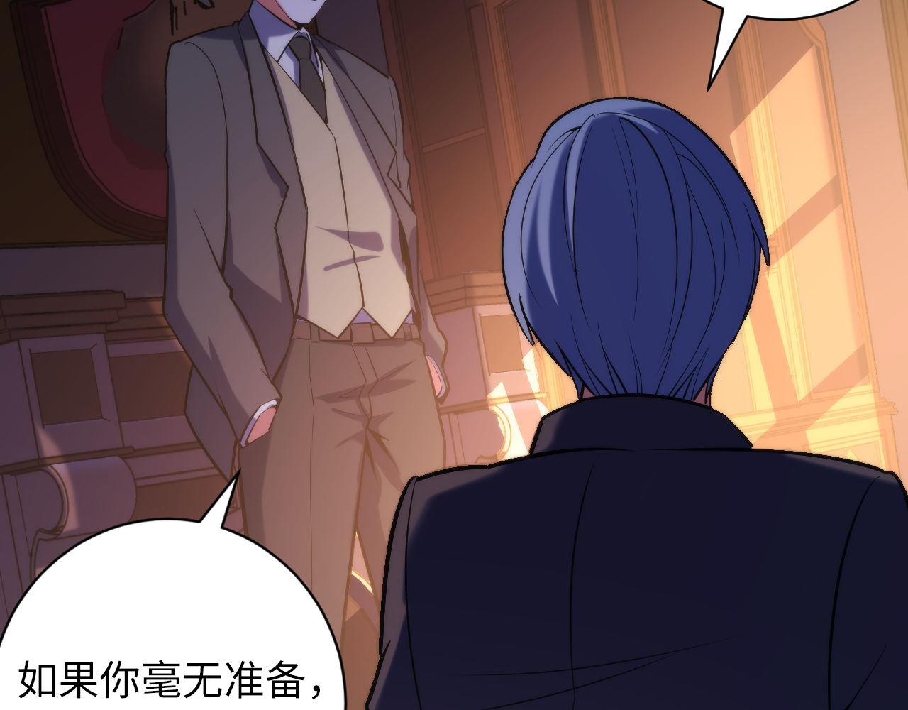 成为克苏鲁神主韩漫全集-第110话 侧写·天狗预告无删减无遮挡章节图片 