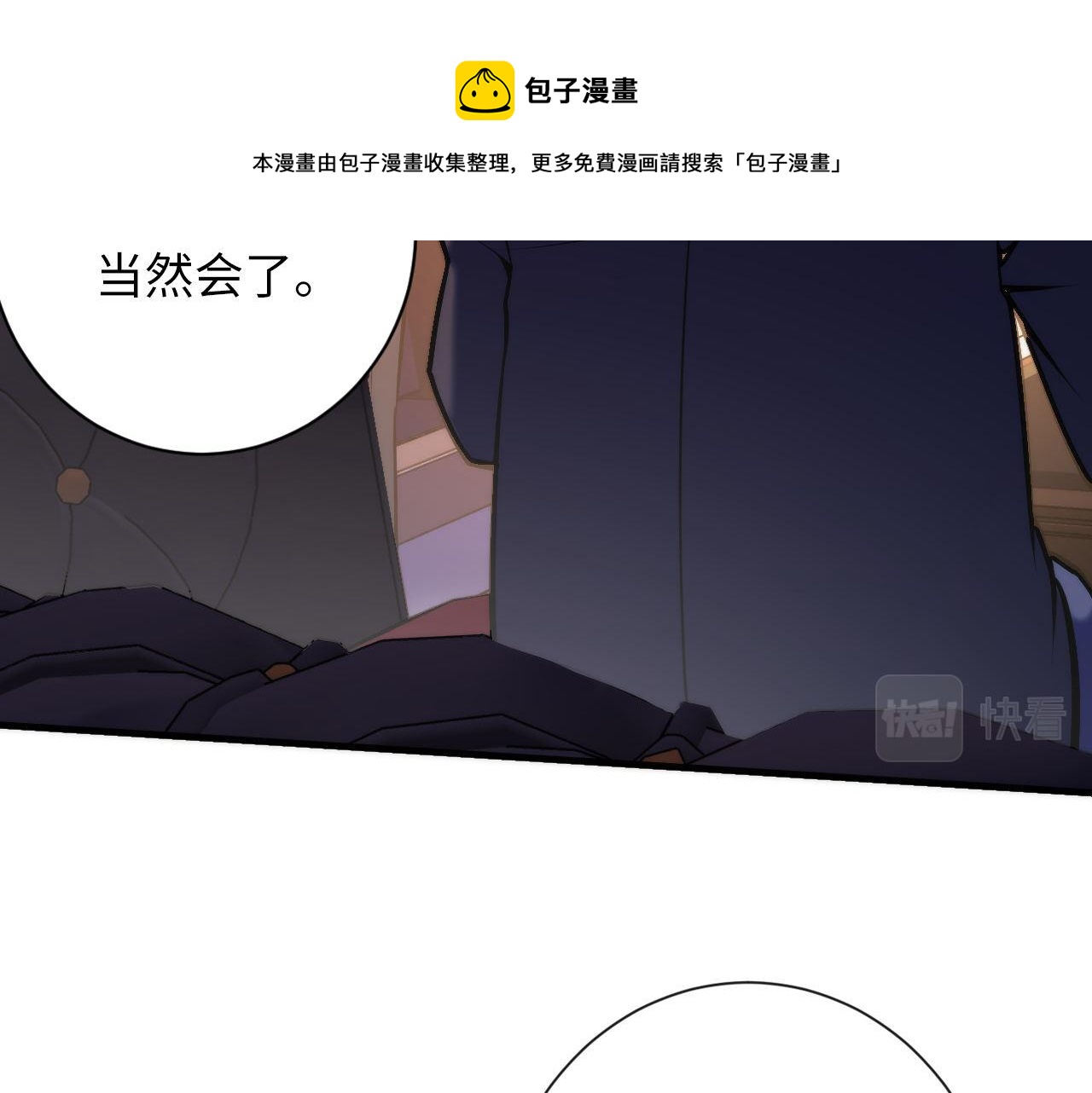 成为克苏鲁神主韩漫全集-第110话 侧写·天狗预告无删减无遮挡章节图片 
