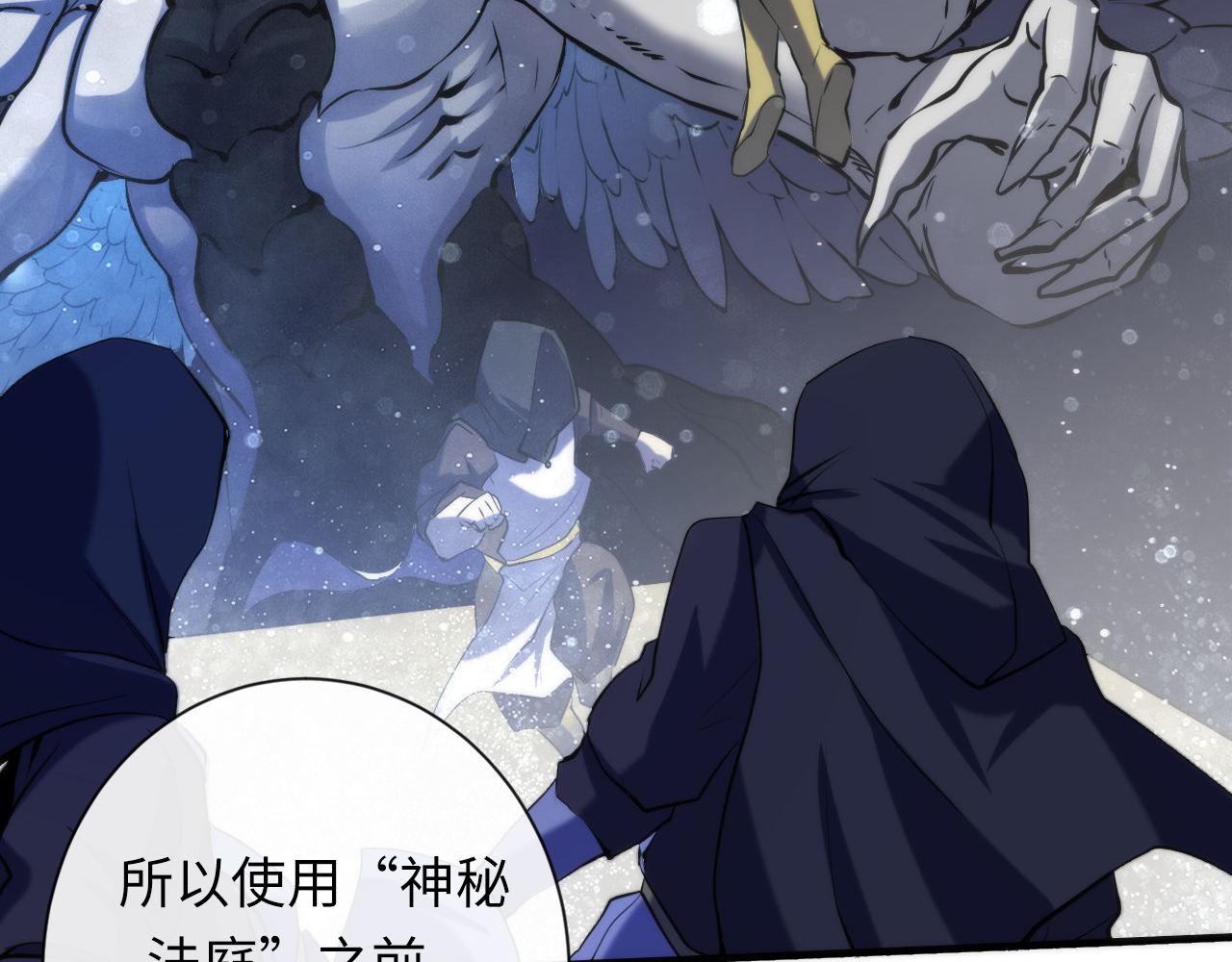 成为克苏鲁神主韩漫全集-第110话 侧写·天狗预告无删减无遮挡章节图片 