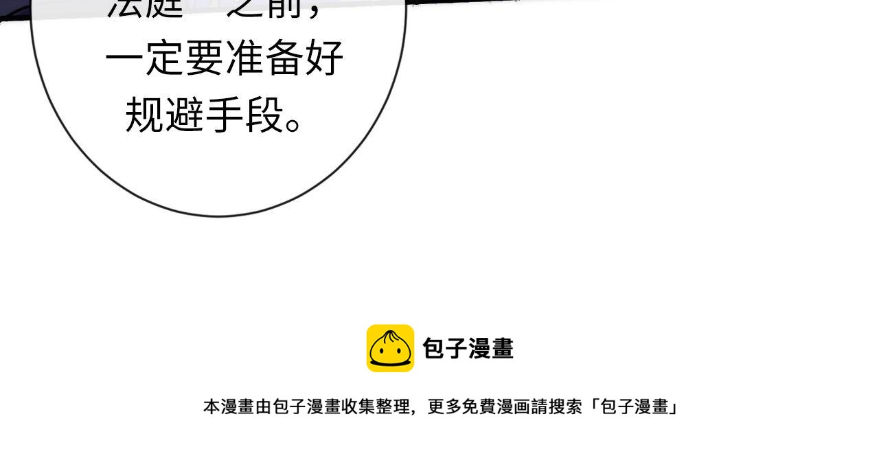 成为克苏鲁神主韩漫全集-第110话 侧写·天狗预告无删减无遮挡章节图片 