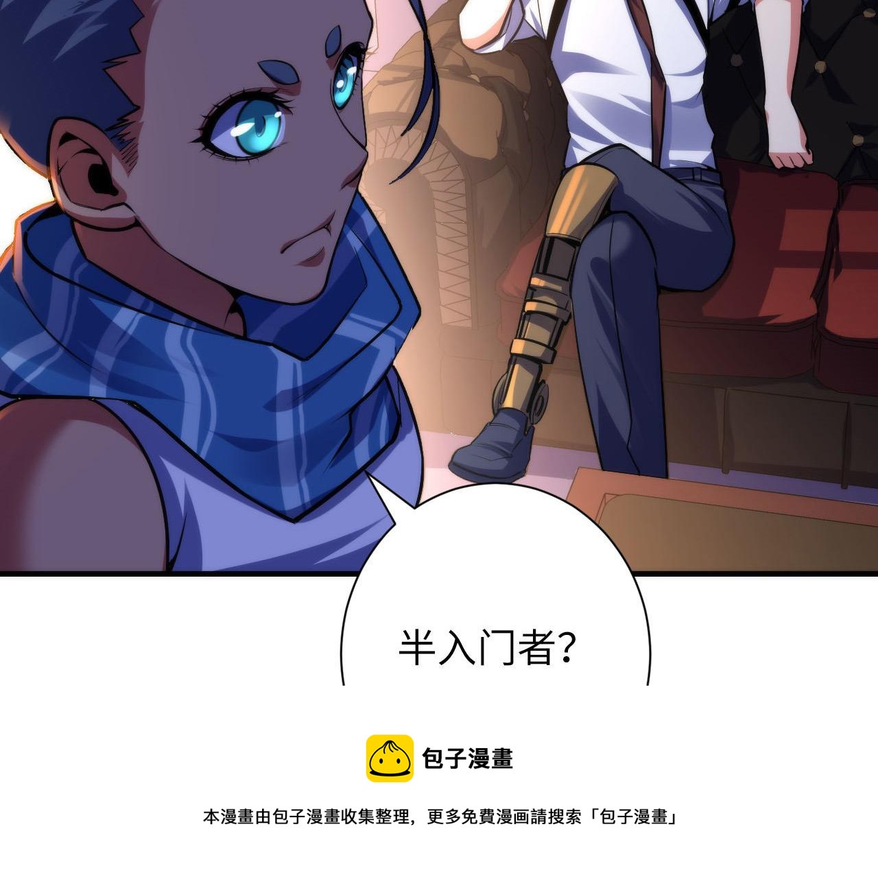 成为克苏鲁神主韩漫全集-第110话 侧写·天狗预告无删减无遮挡章节图片 