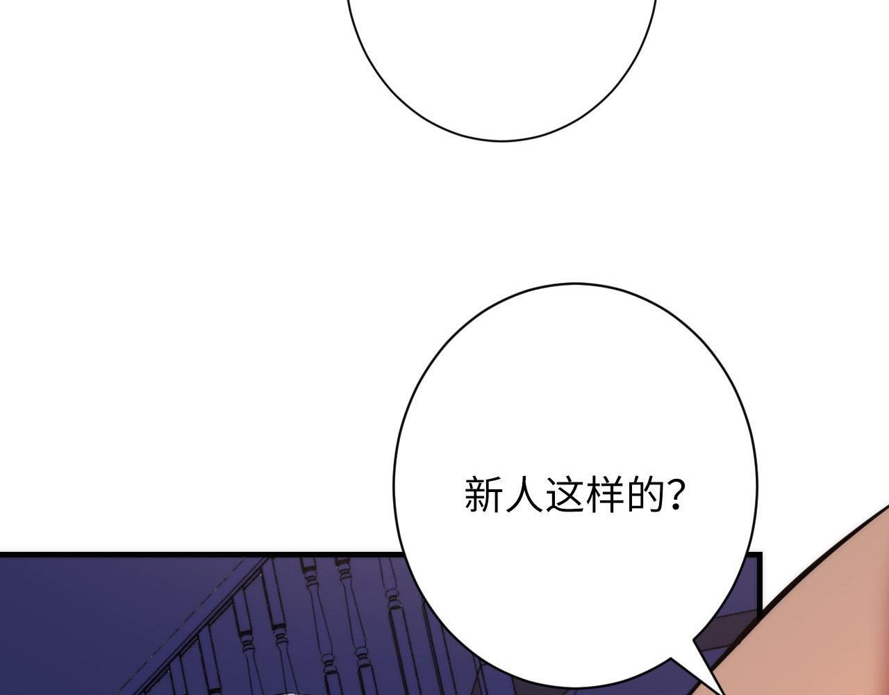 成为克苏鲁神主韩漫全集-第110话 侧写·天狗预告无删减无遮挡章节图片 