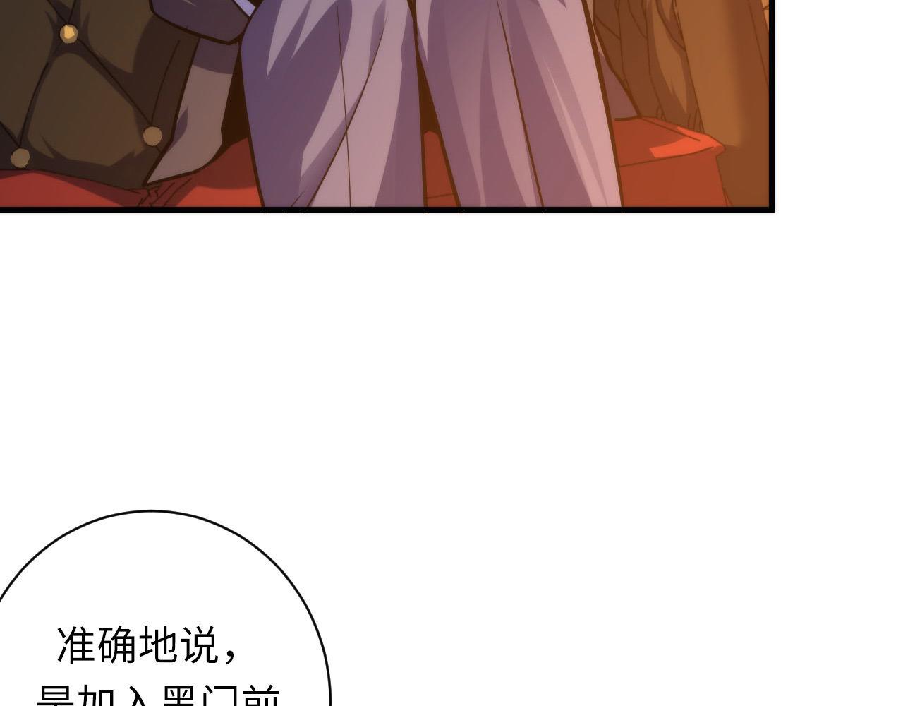 成为克苏鲁神主韩漫全集-第110话 侧写·天狗预告无删减无遮挡章节图片 