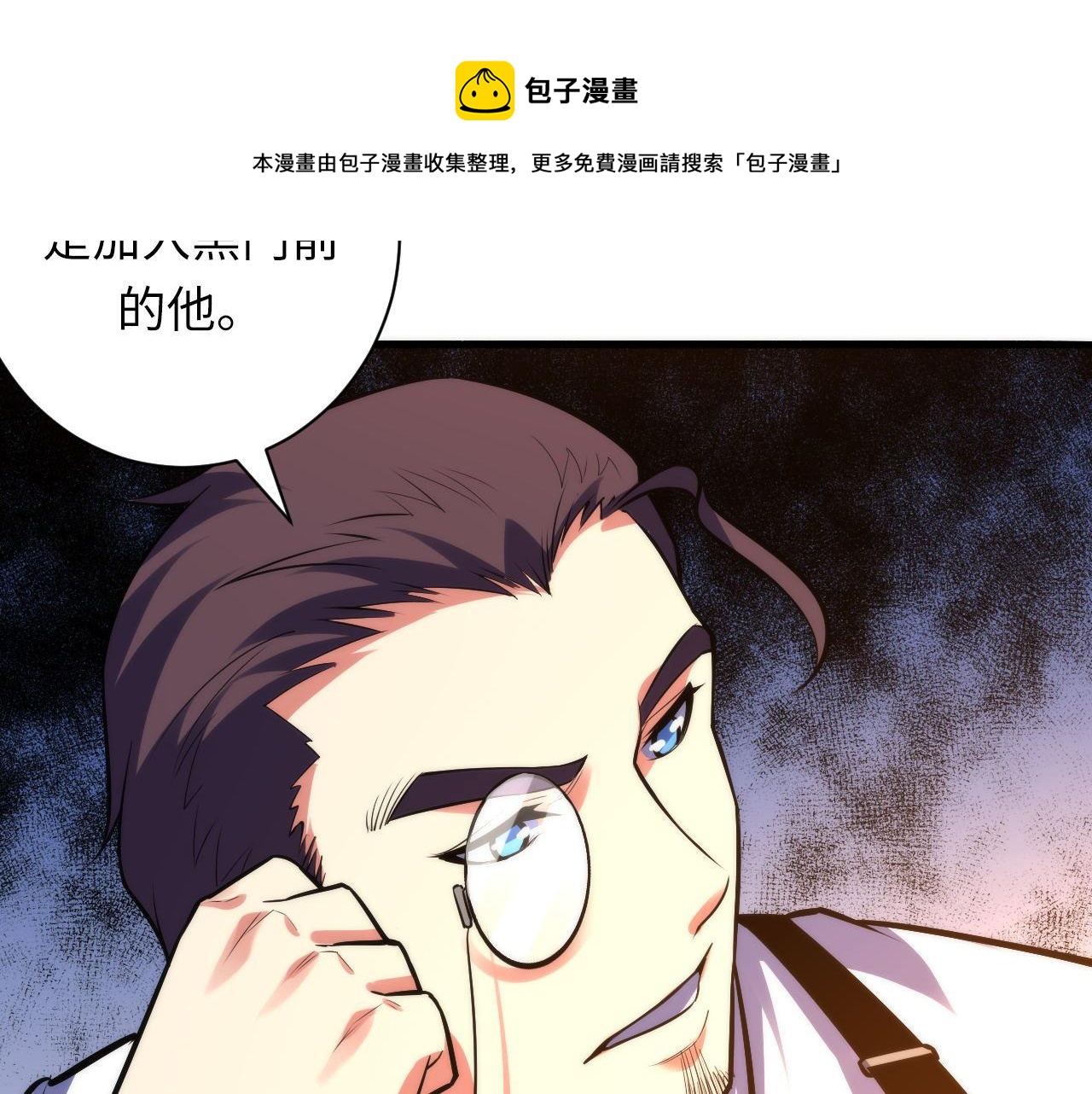 成为克苏鲁神主韩漫全集-第110话 侧写·天狗预告无删减无遮挡章节图片 