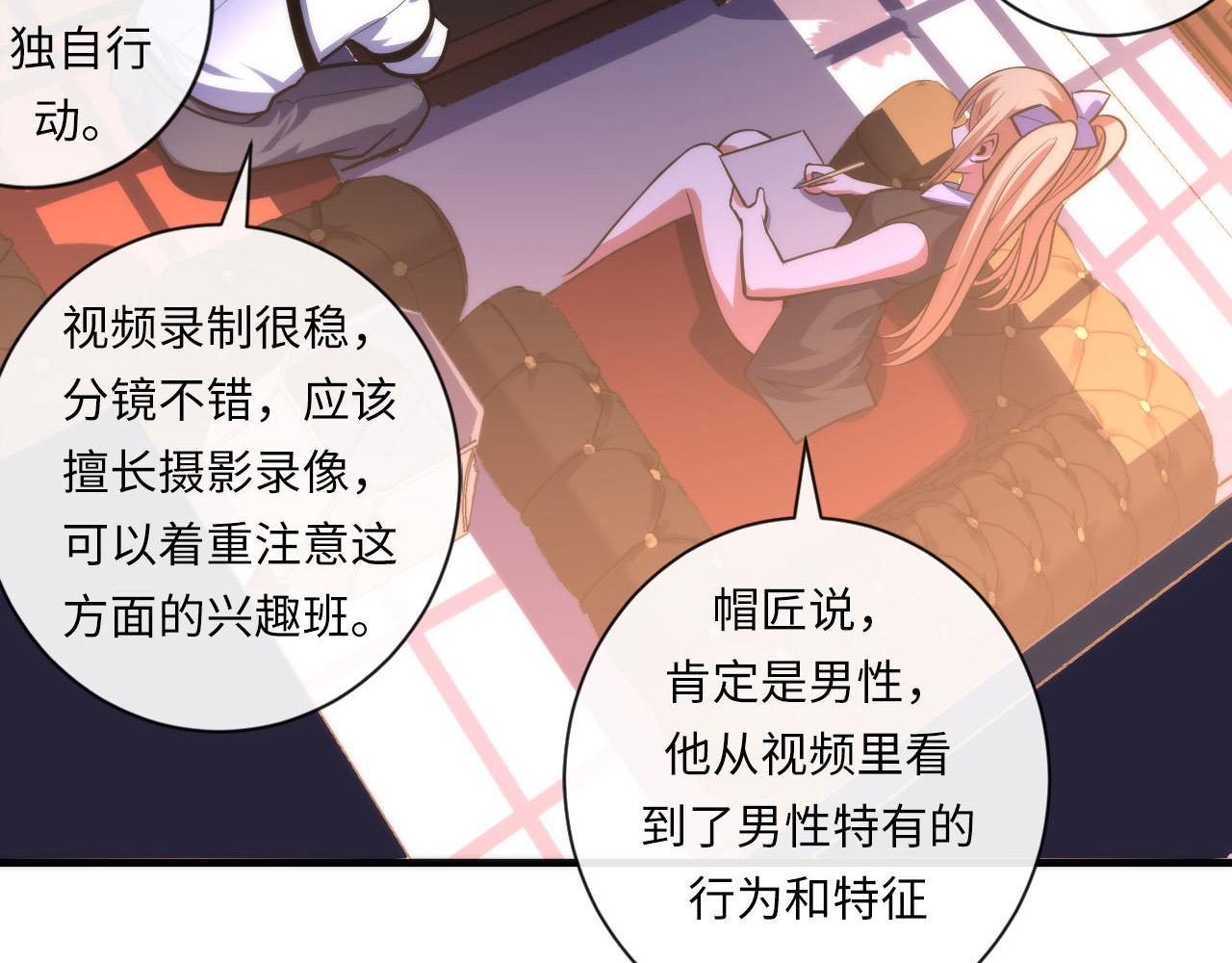 成为克苏鲁神主韩漫全集-第110话 侧写·天狗预告无删减无遮挡章节图片 