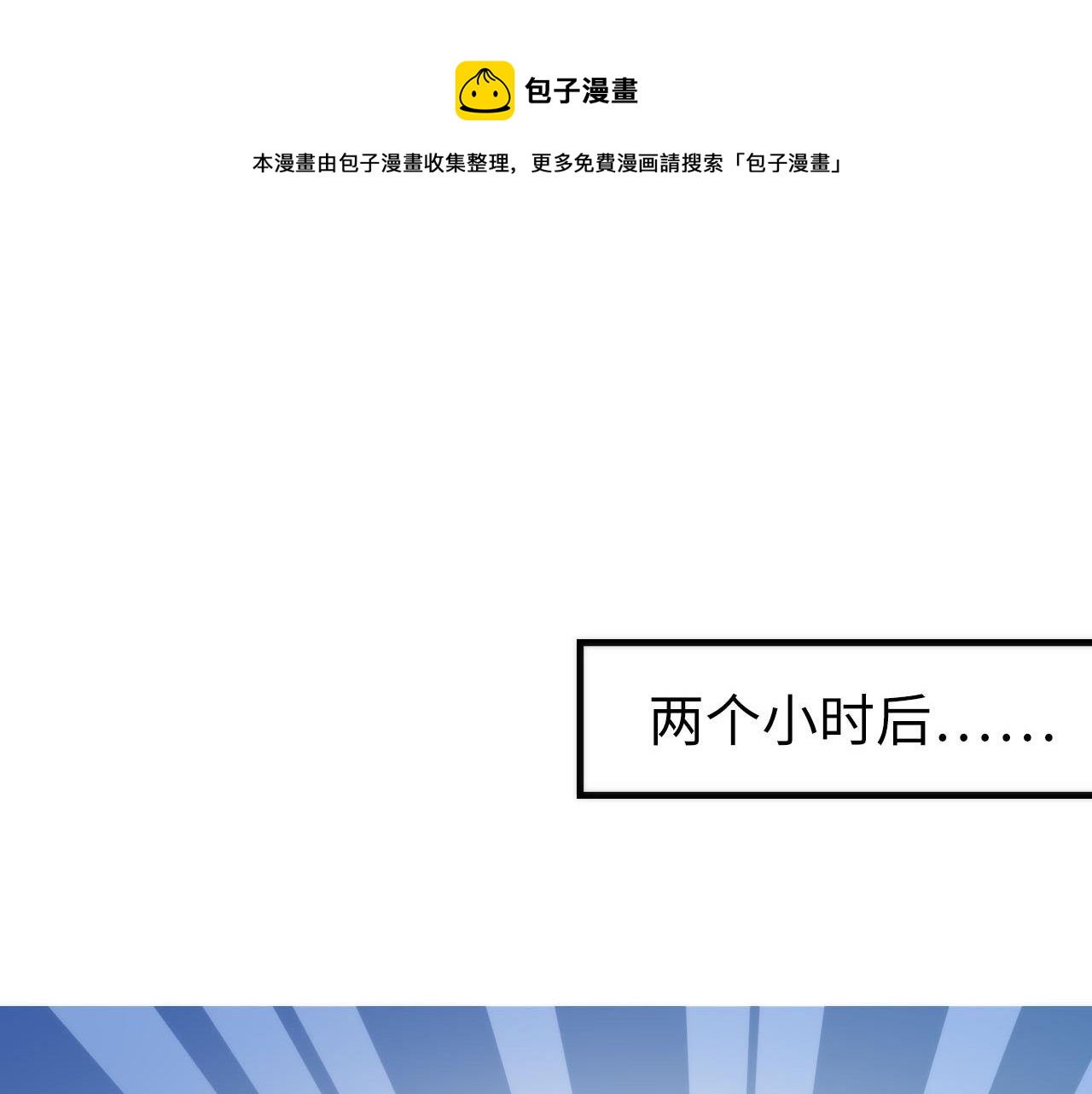 成为克苏鲁神主韩漫全集-第110话 侧写·天狗预告无删减无遮挡章节图片 