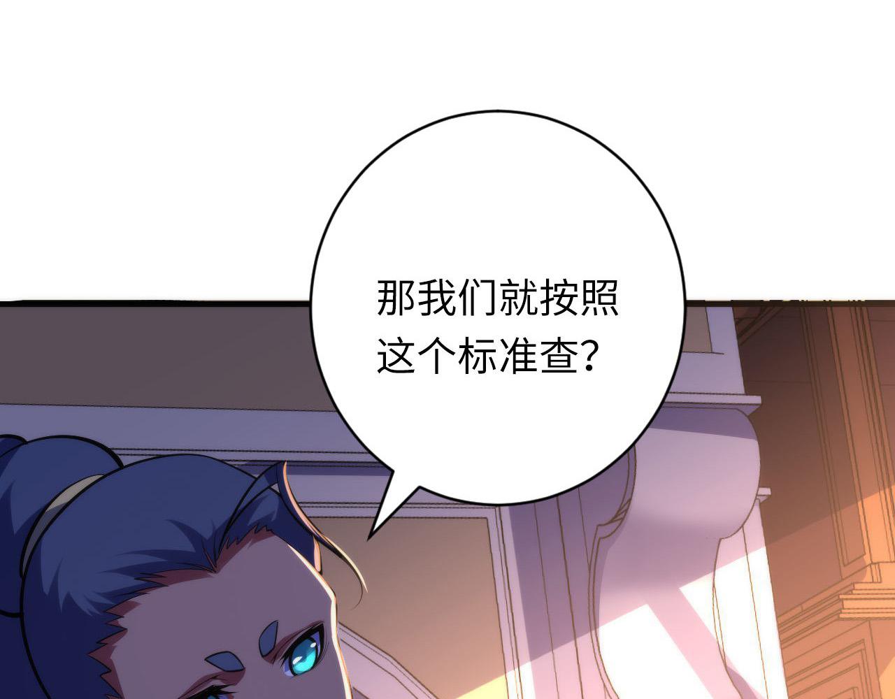 成为克苏鲁神主韩漫全集-第110话 侧写·天狗预告无删减无遮挡章节图片 