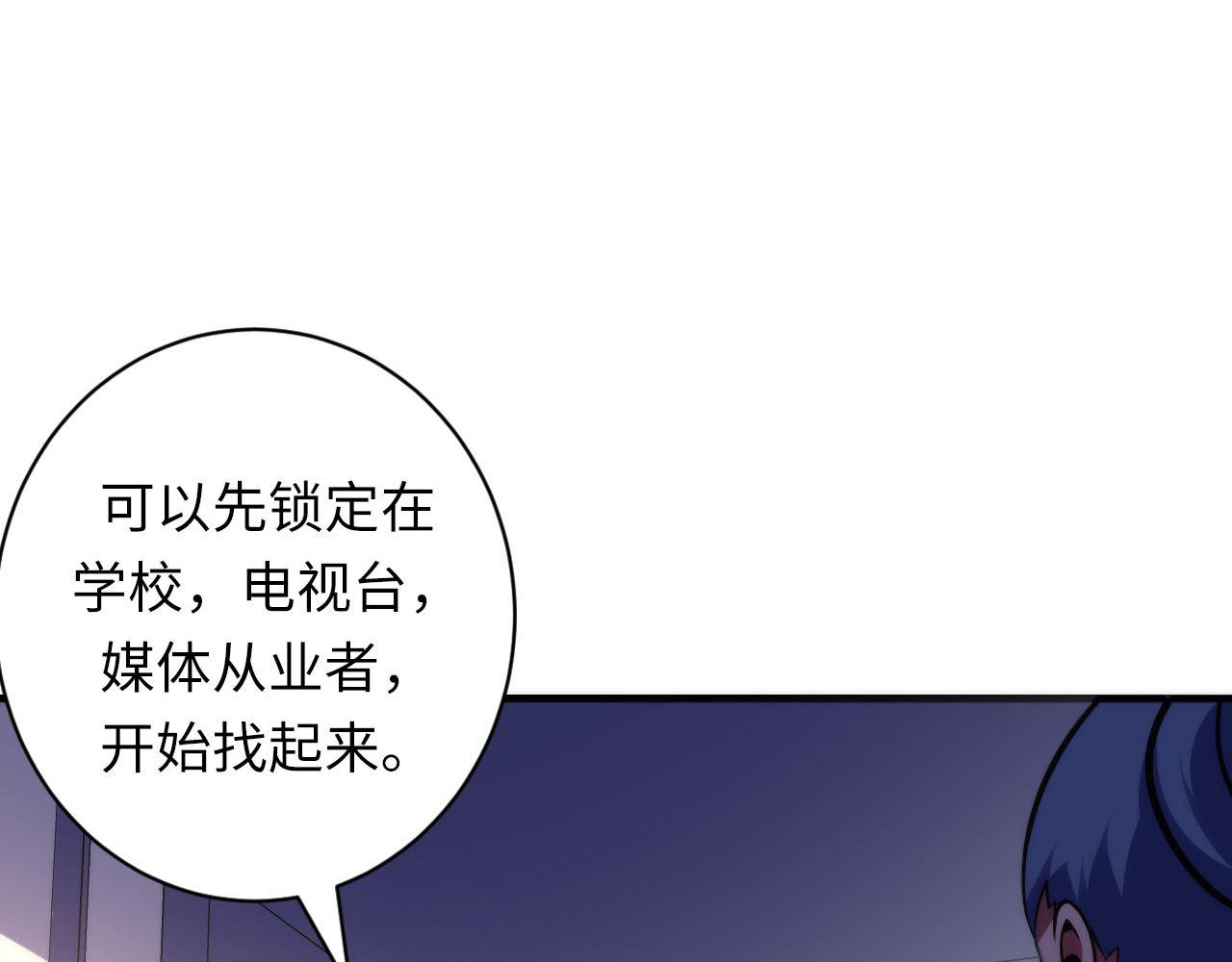 成为克苏鲁神主韩漫全集-第110话 侧写·天狗预告无删减无遮挡章节图片 