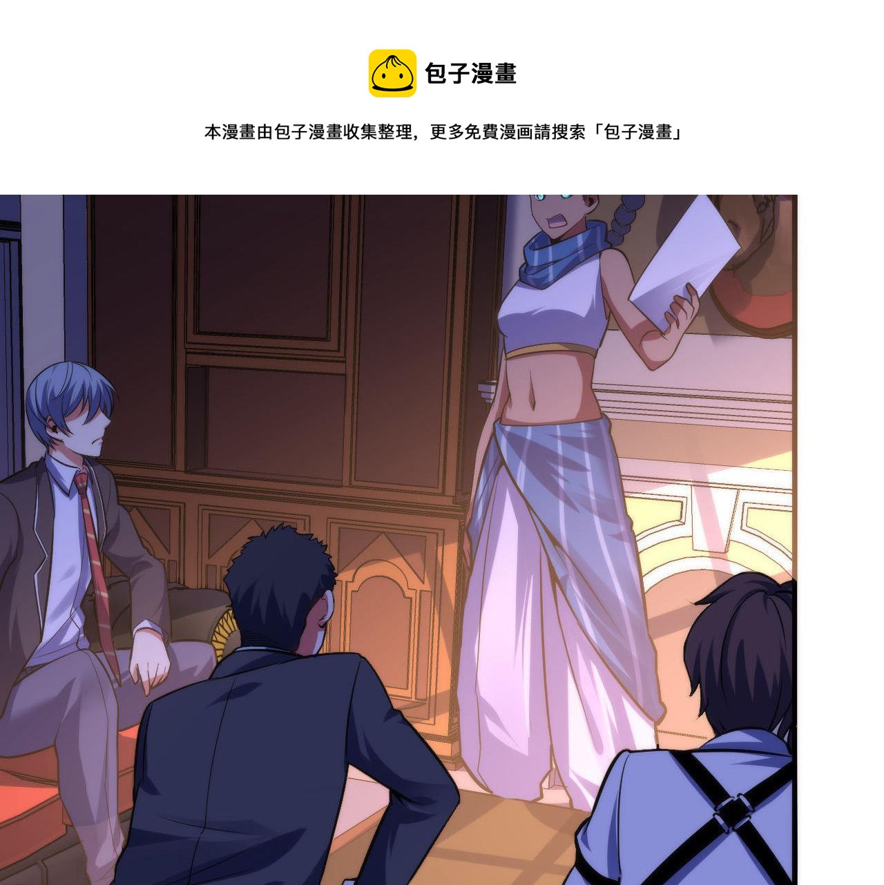 成为克苏鲁神主韩漫全集-第110话 侧写·天狗预告无删减无遮挡章节图片 
