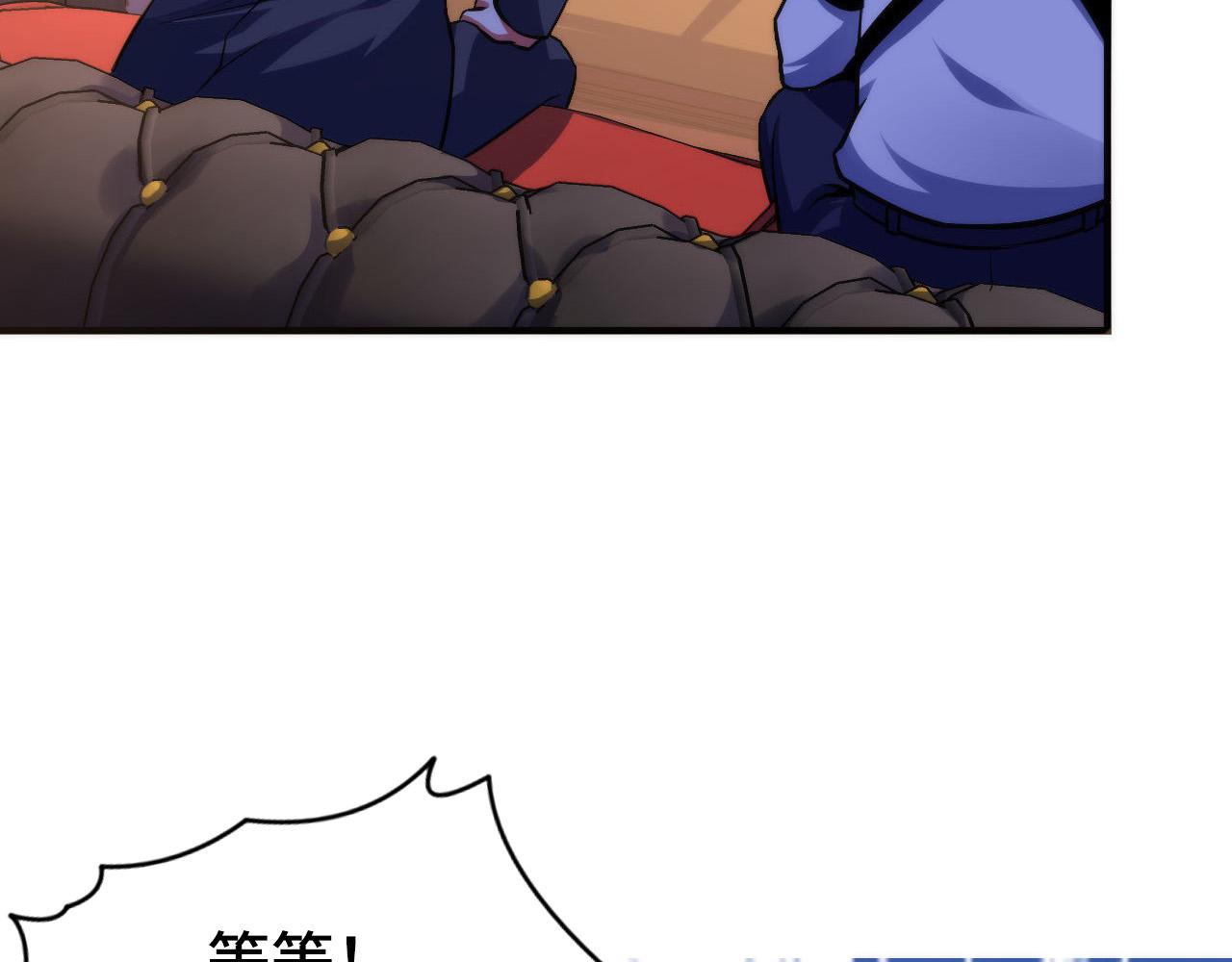 成为克苏鲁神主韩漫全集-第110话 侧写·天狗预告无删减无遮挡章节图片 