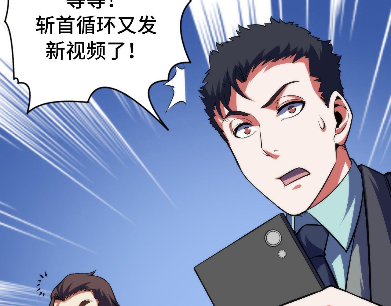 成为克苏鲁神主韩漫全集-第110话 侧写·天狗预告无删减无遮挡章节图片 