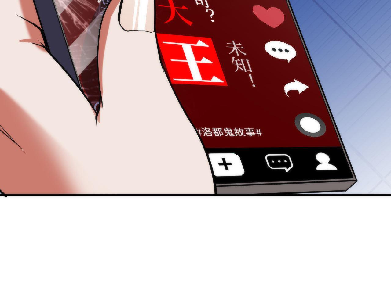 成为克苏鲁神主韩漫全集-第110话 侧写·天狗预告无删减无遮挡章节图片 