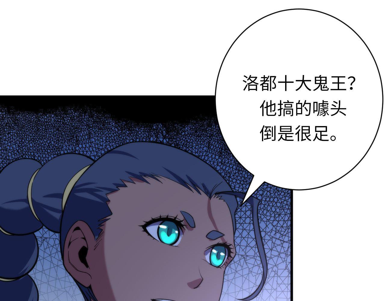 成为克苏鲁神主韩漫全集-第110话 侧写·天狗预告无删减无遮挡章节图片 