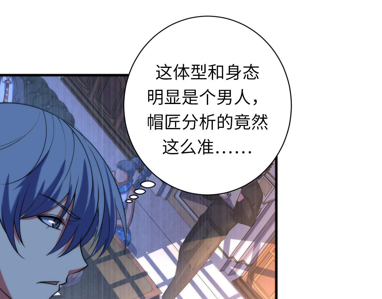 成为克苏鲁神主韩漫全集-第110话 侧写·天狗预告无删减无遮挡章节图片 